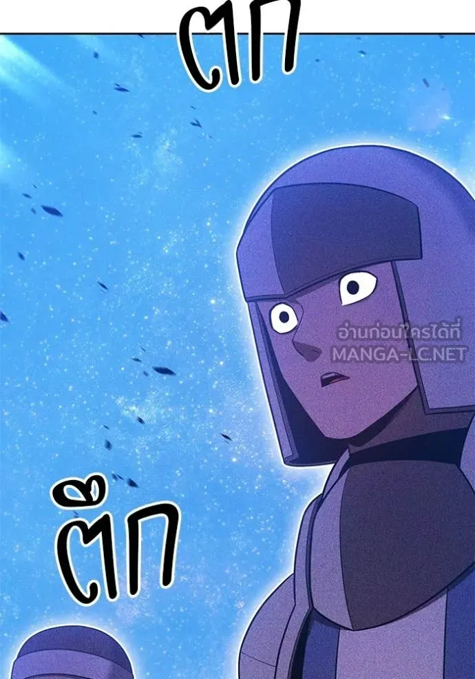 +99 Wooden Stick +99 ท่อนไม้พร้อมบวก ตอนที่ 190 page 308