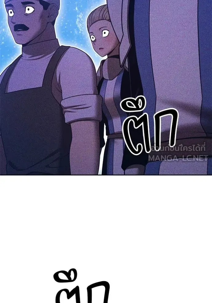 +99 Wooden Stick +99 ท่อนไม้พร้อมบวก ตอนที่ 190 page 309