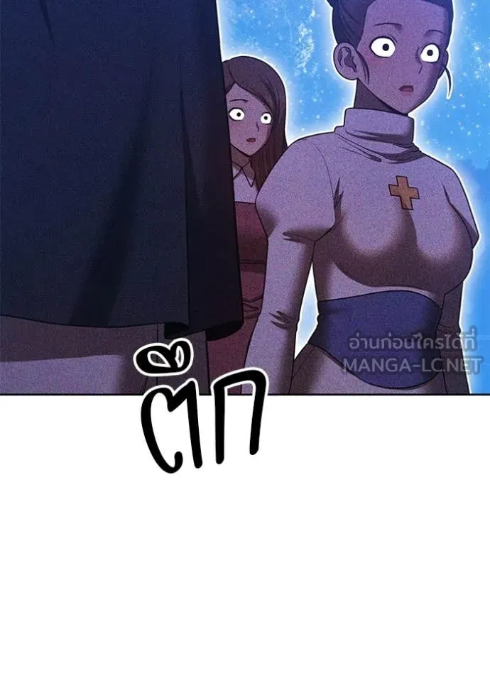 +99 Wooden Stick +99 ท่อนไม้พร้อมบวก ตอนที่ 190 page 311