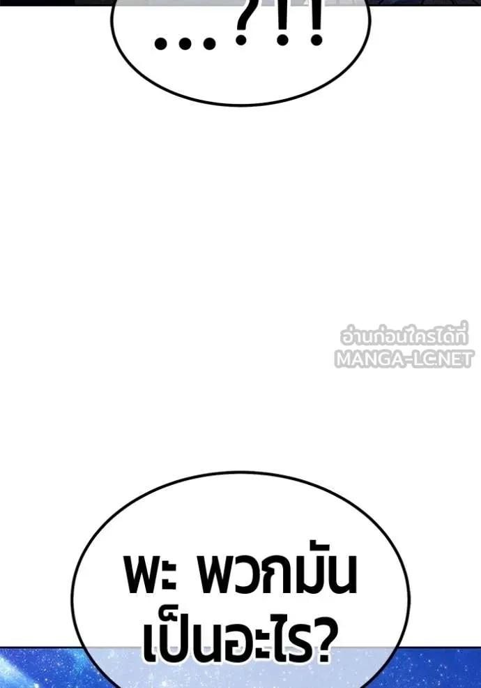 +99 Wooden Stick +99 ท่อนไม้พร้อมบวก ตอนที่ 190 page 314