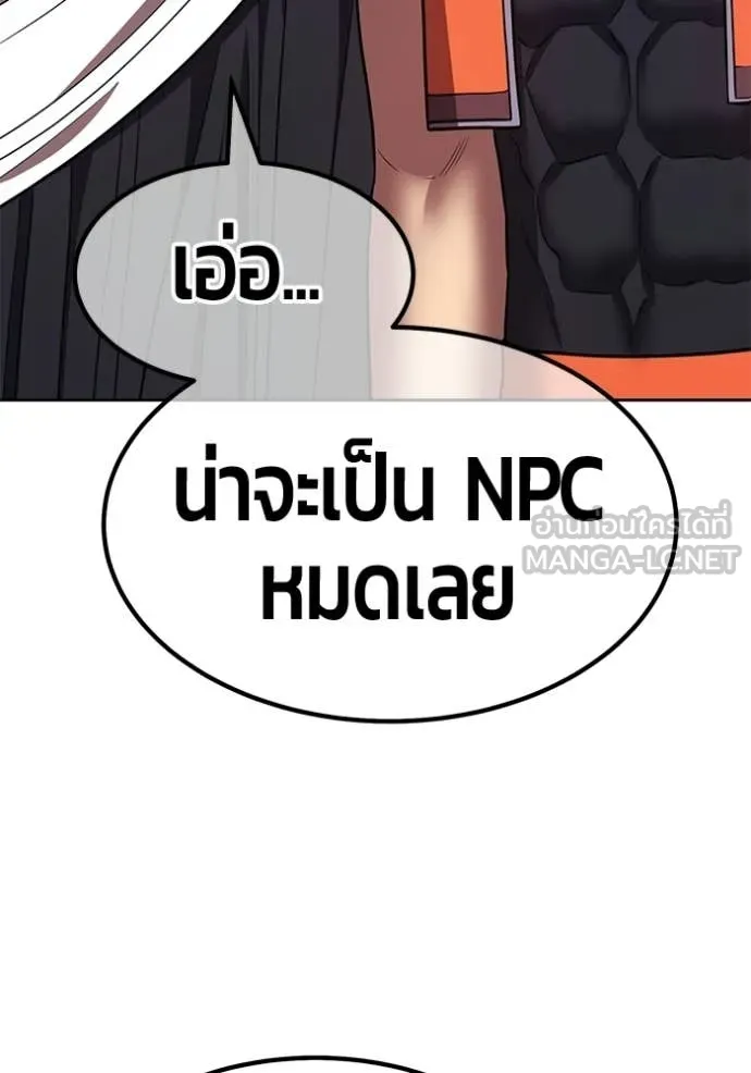 +99 Wooden Stick +99 ท่อนไม้พร้อมบวก ตอนที่ 190 page 316