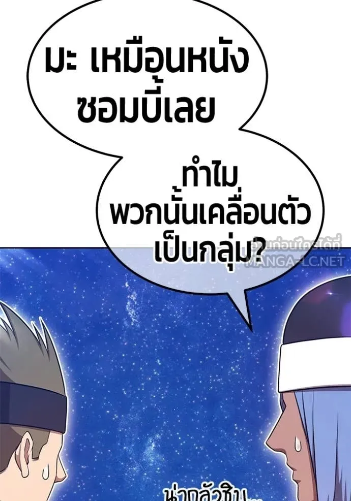 +99 Wooden Stick +99 ท่อนไม้พร้อมบวก ตอนที่ 190 page 317