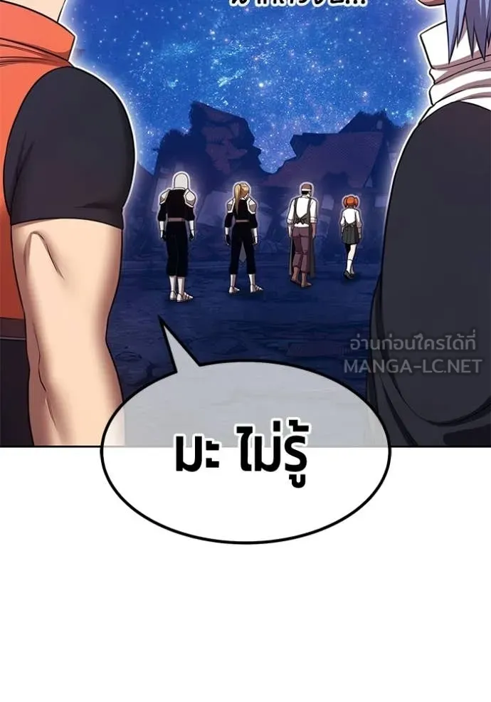 +99 Wooden Stick +99 ท่อนไม้พร้อมบวก ตอนที่ 190 page 318