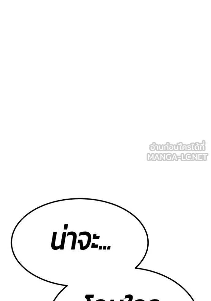 +99 Wooden Stick +99 ท่อนไม้พร้อมบวก ตอนที่ 190 page 319