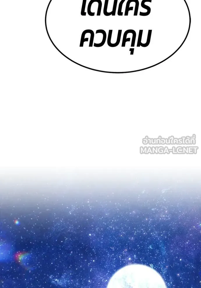 +99 Wooden Stick +99 ท่อนไม้พร้อมบวก ตอนที่ 190 page 320