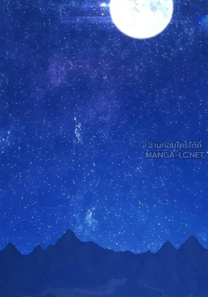 +99 Wooden Stick +99 ท่อนไม้พร้อมบวก ตอนที่ 190 page 321