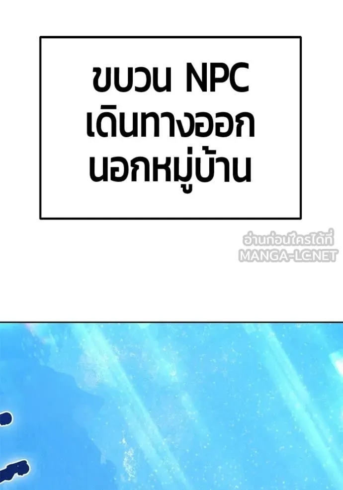 +99 Wooden Stick +99 ท่อนไม้พร้อมบวก ตอนที่ 190 page 324