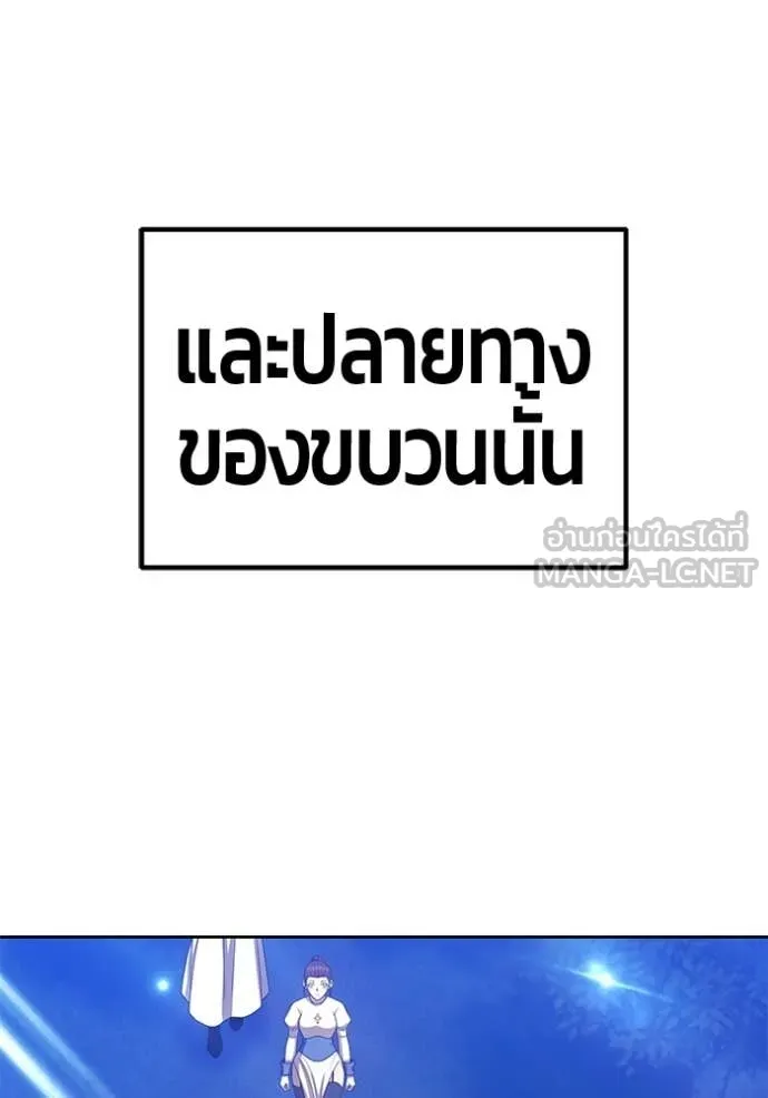 +99 Wooden Stick +99 ท่อนไม้พร้อมบวก ตอนที่ 190 page 327