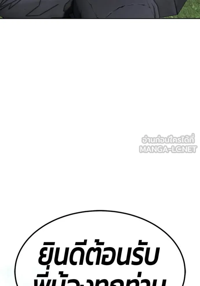 +99 Wooden Stick +99 ท่อนไม้พร้อมบวก ตอนที่ 190 page 331