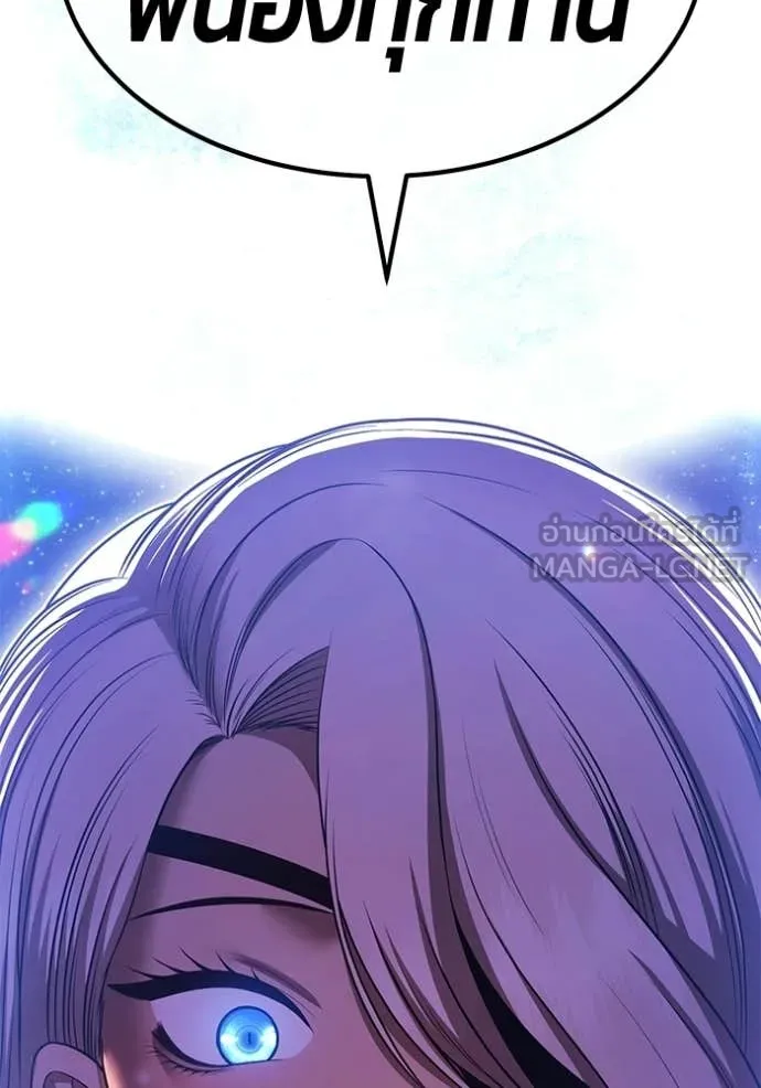 +99 Wooden Stick +99 ท่อนไม้พร้อมบวก ตอนที่ 190 page 332