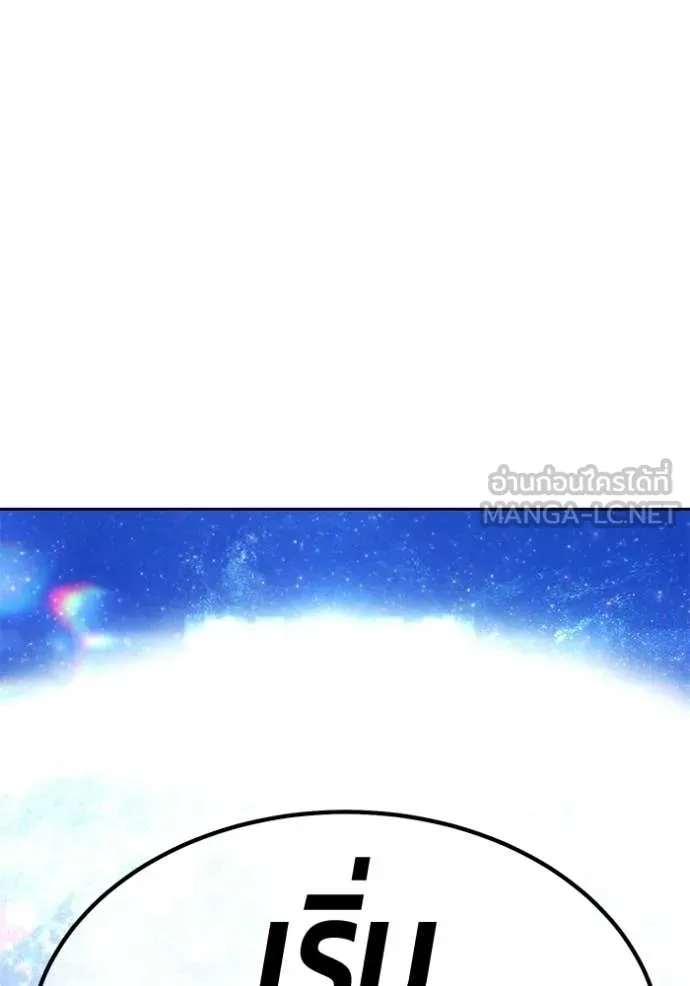 +99 Wooden Stick +99 ท่อนไม้พร้อมบวก ตอนที่ 190 page 334