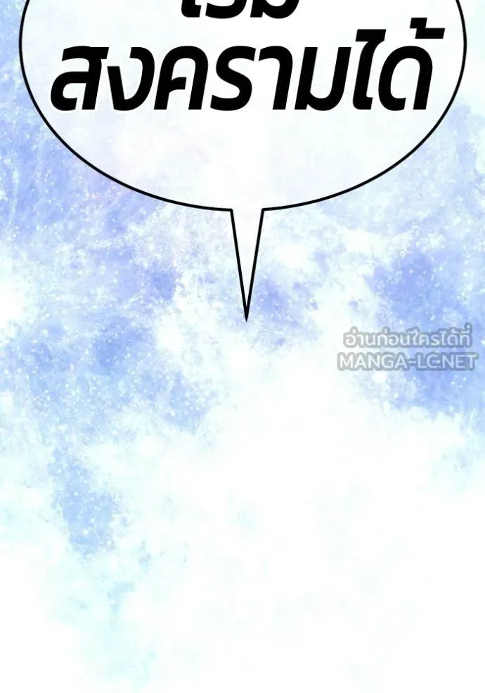 +99 Wooden Stick +99 ท่อนไม้พร้อมบวก ตอนที่ 190 page 335
