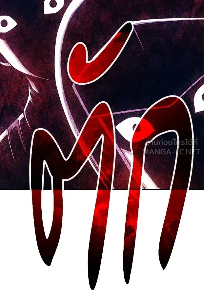 +99 Wooden Stick +99 ท่อนไม้พร้อมบวก ตอนที่ 190 page 341