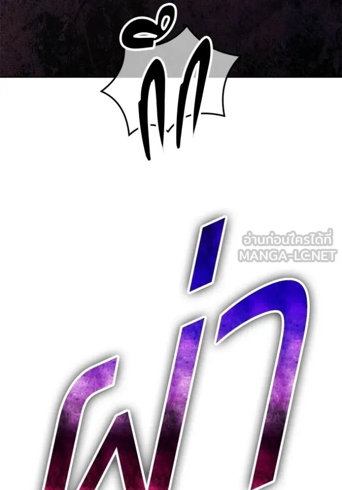 +99 Wooden Stick +99 ท่อนไม้พร้อมบวก ตอนที่ 190 page 344