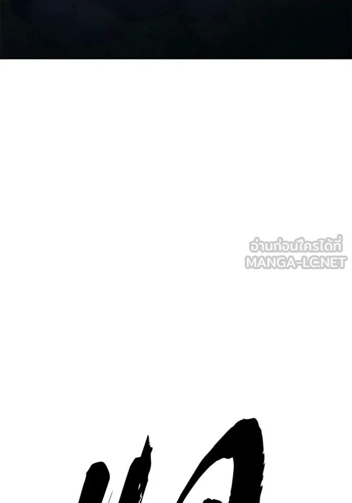 +99 Wooden Stick +99 ท่อนไม้พร้อมบวก ตอนที่ 190 page 347