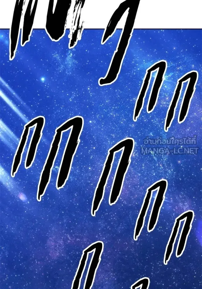 +99 Wooden Stick +99 ท่อนไม้พร้อมบวก ตอนที่ 190 page 353