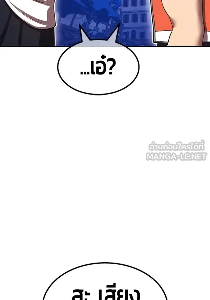 +99 Wooden Stick +99 ท่อนไม้พร้อมบวก ตอนที่ 190 page 355