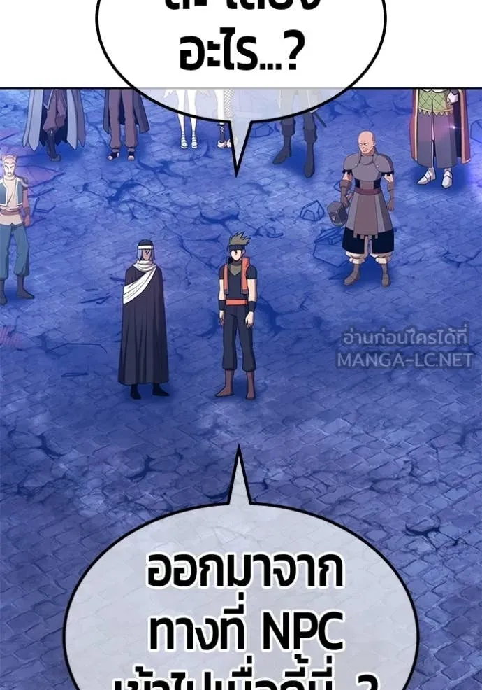 +99 Wooden Stick +99 ท่อนไม้พร้อมบวก ตอนที่ 190 page 356