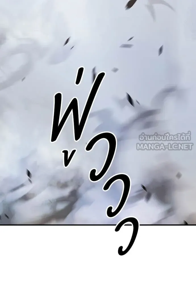 +99 Wooden Stick +99 ท่อนไม้พร้อมบวก ตอนที่ 190 page 362