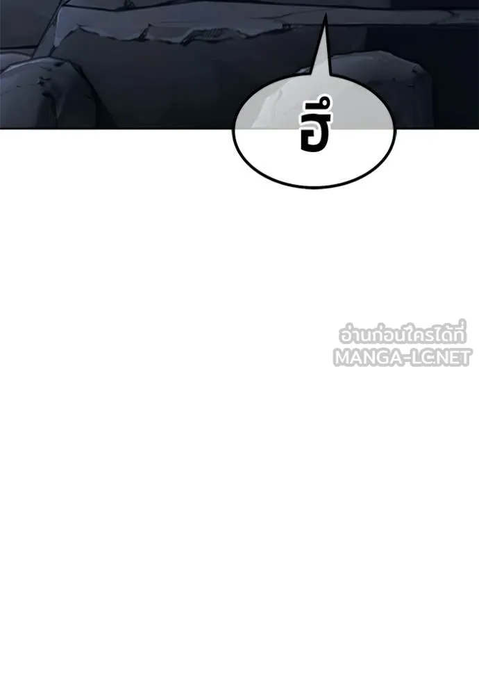 +99 Wooden Stick +99 ท่อนไม้พร้อมบวก ตอนที่ 190 page 373