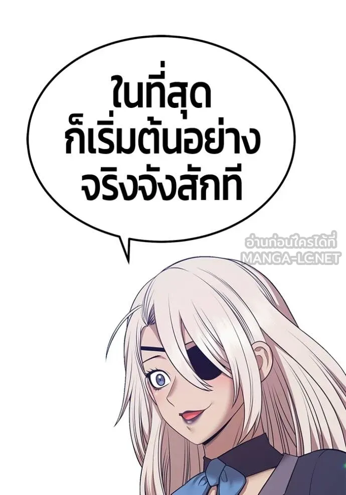 +99 Wooden Stick +99 ท่อนไม้พร้อมบวก ตอนที่ 190 page 374