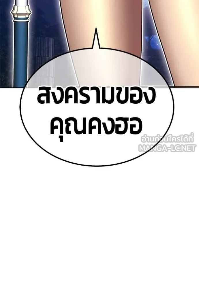 +99 Wooden Stick +99 ท่อนไม้พร้อมบวก ตอนที่ 190 page 376