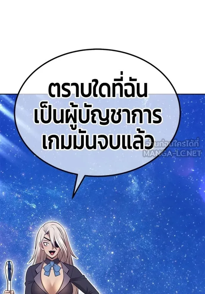 +99 Wooden Stick +99 ท่อนไม้พร้อมบวก ตอนที่ 190 page 377