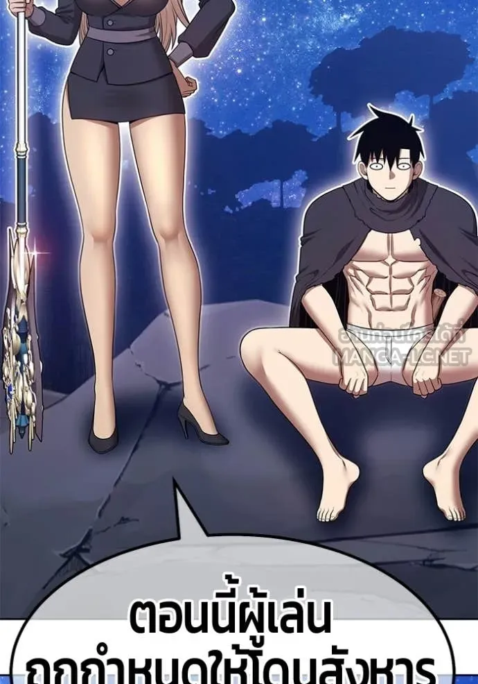 +99 Wooden Stick +99 ท่อนไม้พร้อมบวก ตอนที่ 190 page 378