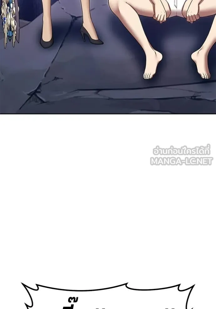 +99 Wooden Stick +99 ท่อนไม้พร้อมบวก ตอนที่ 190 page 380