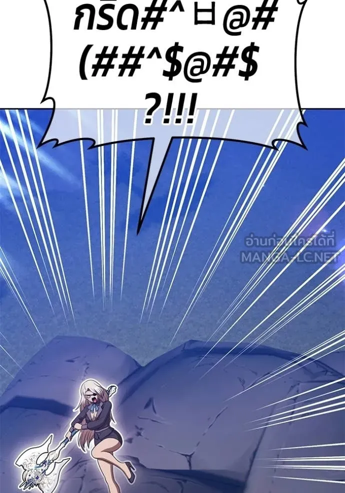 +99 Wooden Stick +99 ท่อนไม้พร้อมบวก ตอนที่ 190 page 381