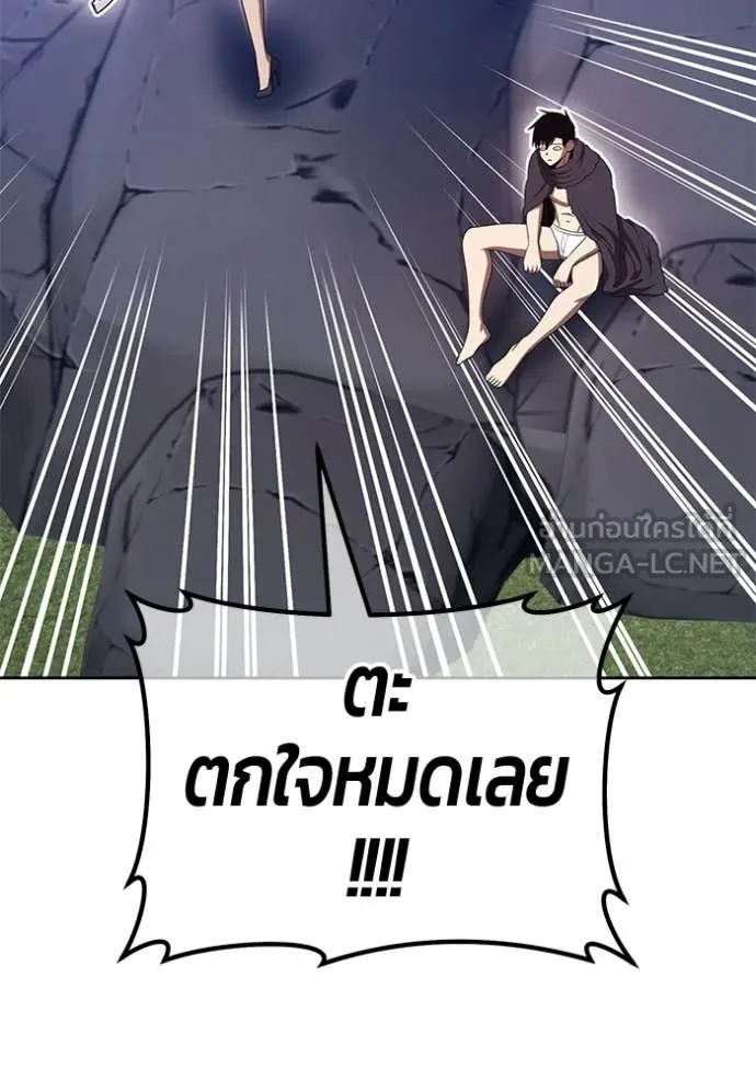 +99 Wooden Stick +99 ท่อนไม้พร้อมบวก ตอนที่ 190 page 382