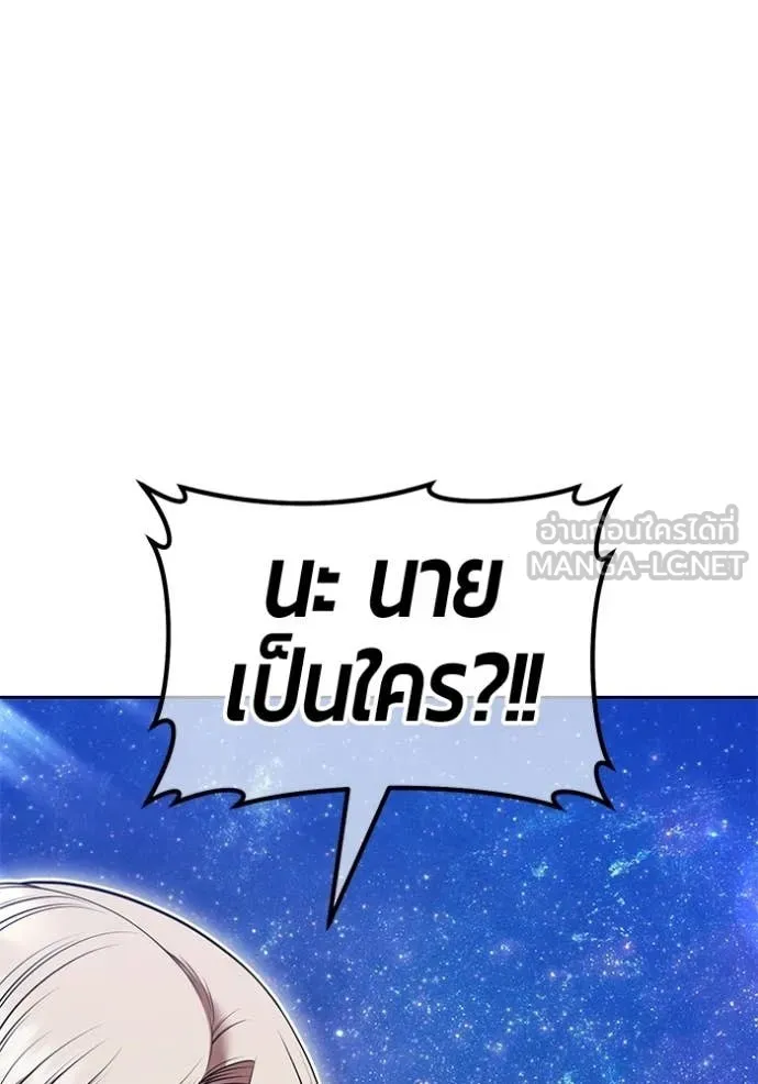 +99 Wooden Stick +99 ท่อนไม้พร้อมบวก ตอนที่ 190 page 383