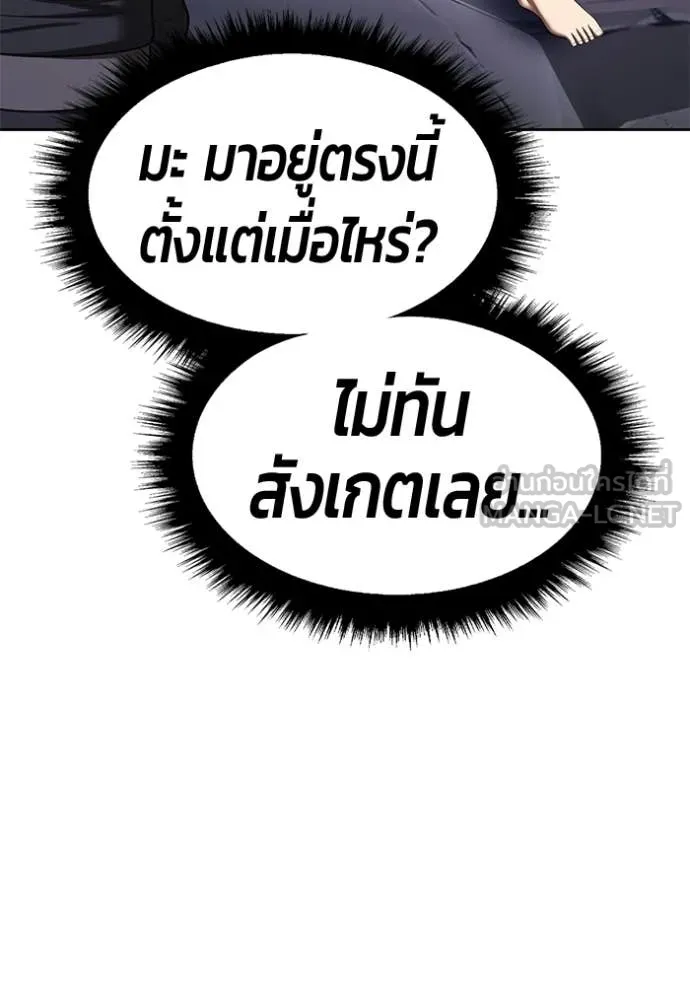 +99 Wooden Stick +99 ท่อนไม้พร้อมบวก ตอนที่ 190 page 385