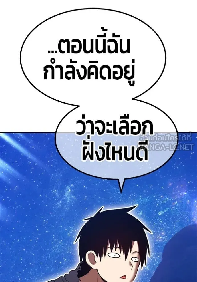 +99 Wooden Stick +99 ท่อนไม้พร้อมบวก ตอนที่ 190 page 386