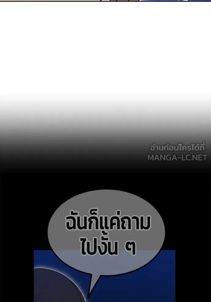 +99 Wooden Stick +99 ท่อนไม้พร้อมบวก ตอนที่ 190 page 389