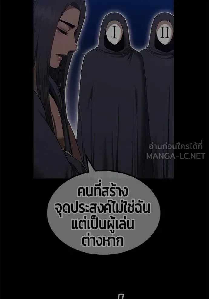 +99 Wooden Stick +99 ท่อนไม้พร้อมบวก ตอนที่ 190 page 390