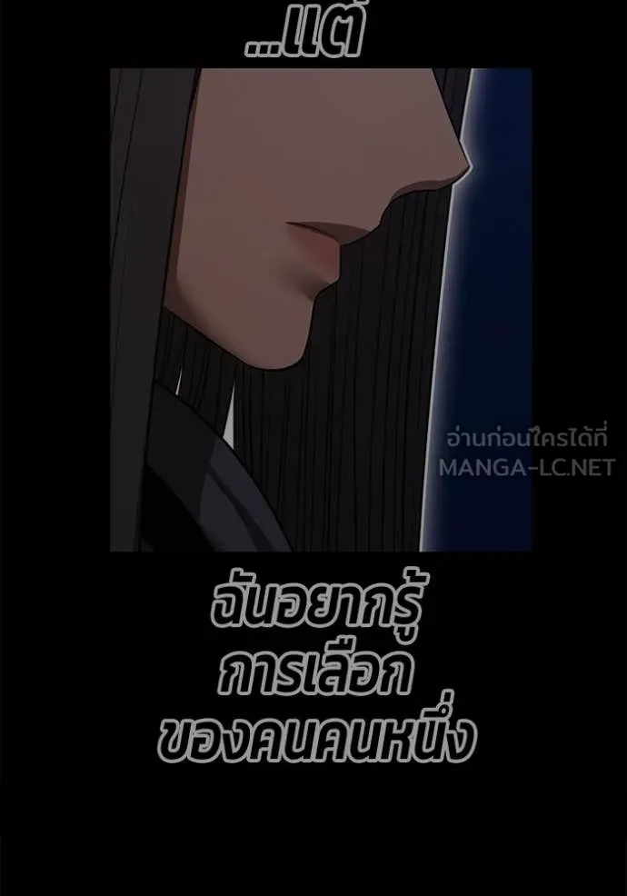 +99 Wooden Stick +99 ท่อนไม้พร้อมบวก ตอนที่ 190 page 391