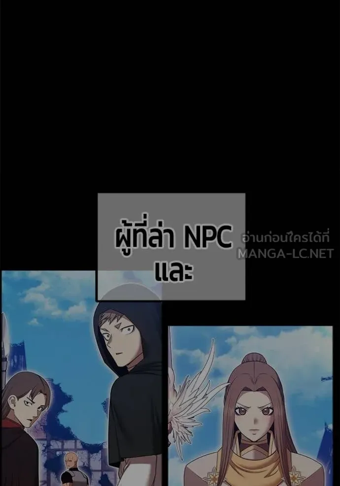 +99 Wooden Stick +99 ท่อนไม้พร้อมบวก ตอนที่ 190 page 392