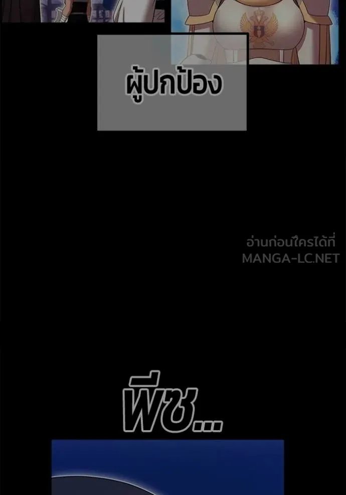 +99 Wooden Stick +99 ท่อนไม้พร้อมบวก ตอนที่ 190 page 393