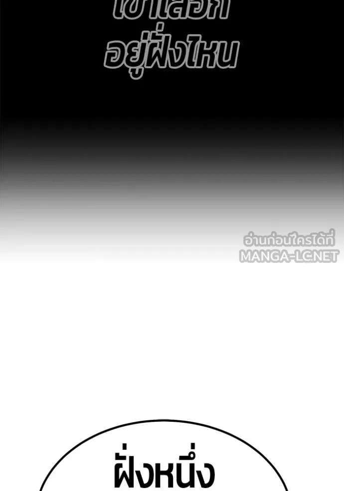 +99 Wooden Stick +99 ท่อนไม้พร้อมบวก ตอนที่ 190 page 395