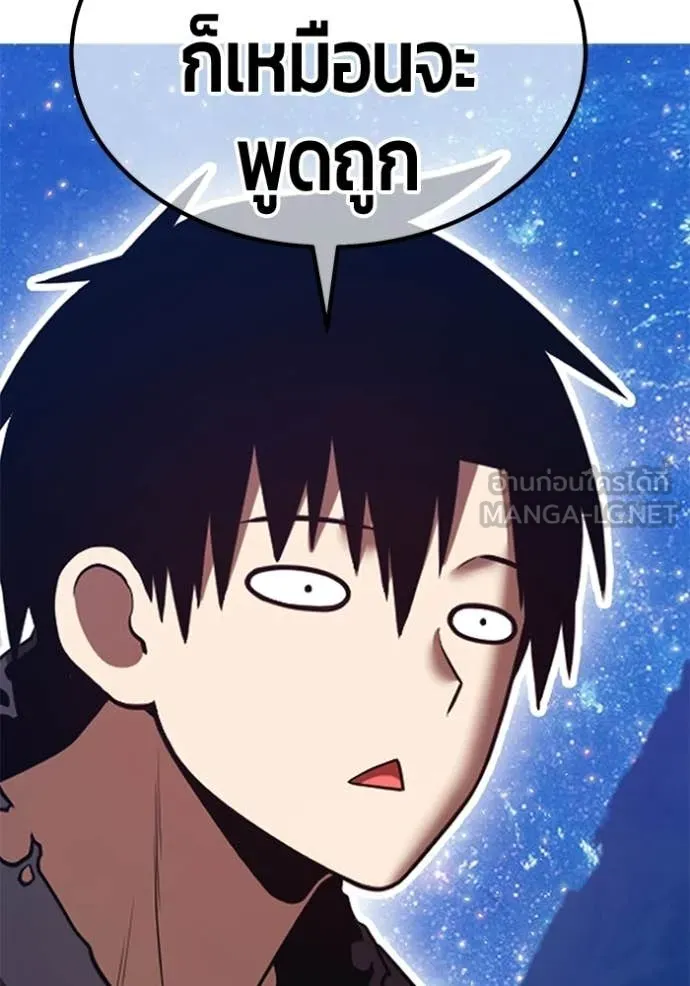 +99 Wooden Stick +99 ท่อนไม้พร้อมบวก ตอนที่ 190 page 396