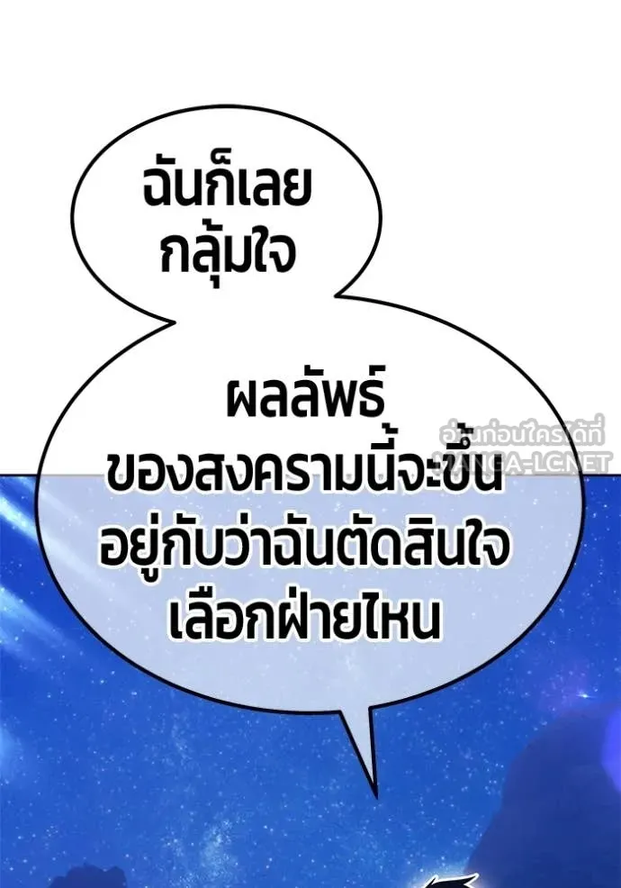 +99 Wooden Stick +99 ท่อนไม้พร้อมบวก ตอนที่ 190 page 398