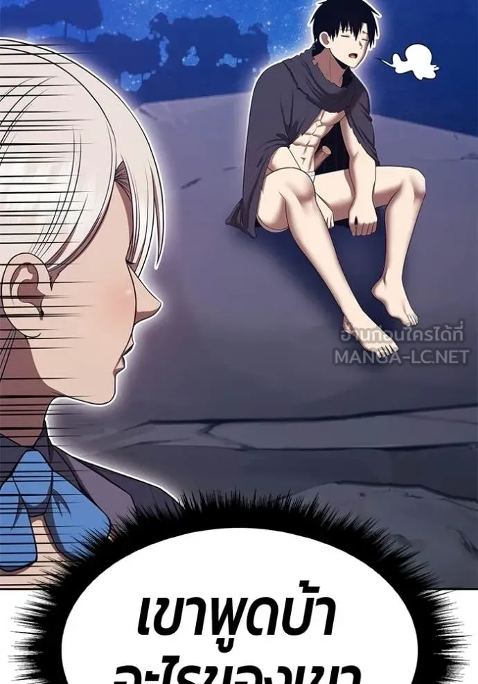 +99 Wooden Stick +99 ท่อนไม้พร้อมบวก ตอนที่ 190 page 399