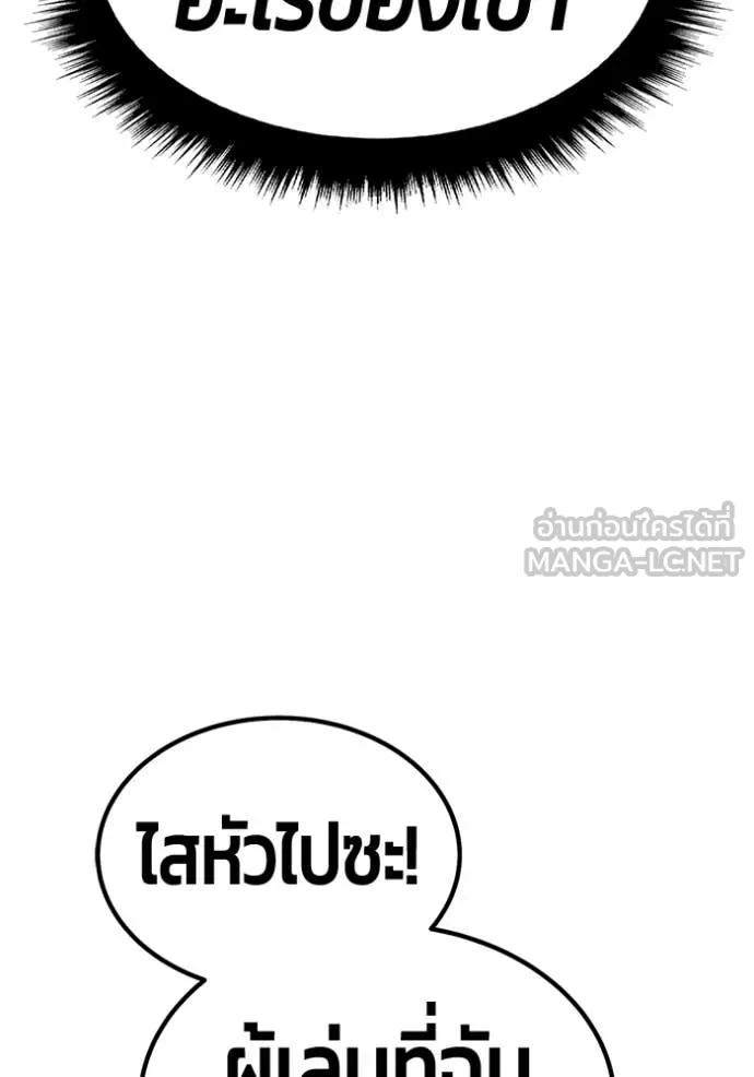 +99 Wooden Stick +99 ท่อนไม้พร้อมบวก ตอนที่ 190 page 400