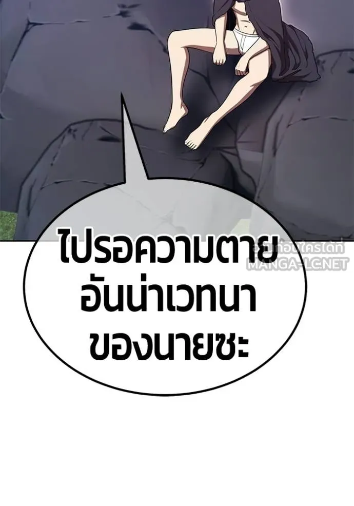 +99 Wooden Stick +99 ท่อนไม้พร้อมบวก ตอนที่ 190 page 402