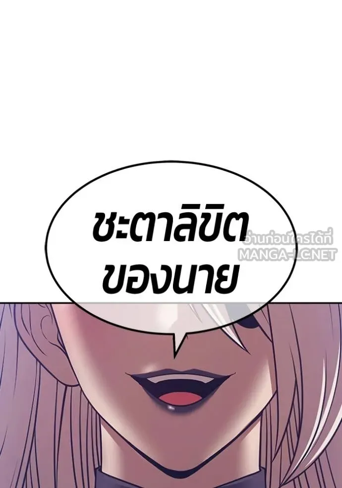 +99 Wooden Stick +99 ท่อนไม้พร้อมบวก ตอนที่ 190 page 403