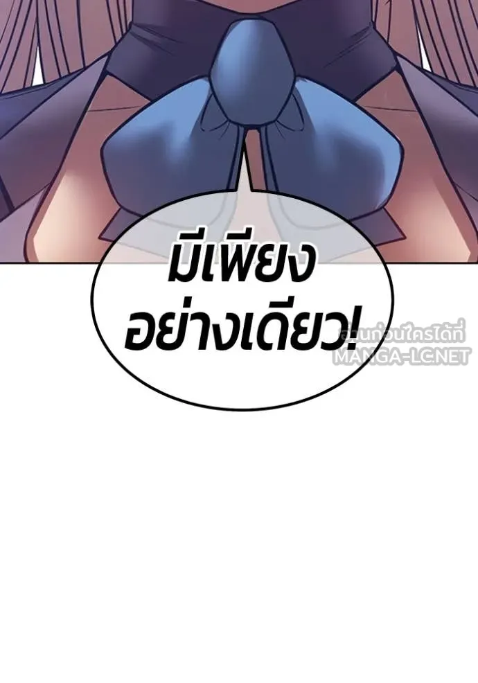 +99 Wooden Stick +99 ท่อนไม้พร้อมบวก ตอนที่ 190 page 404