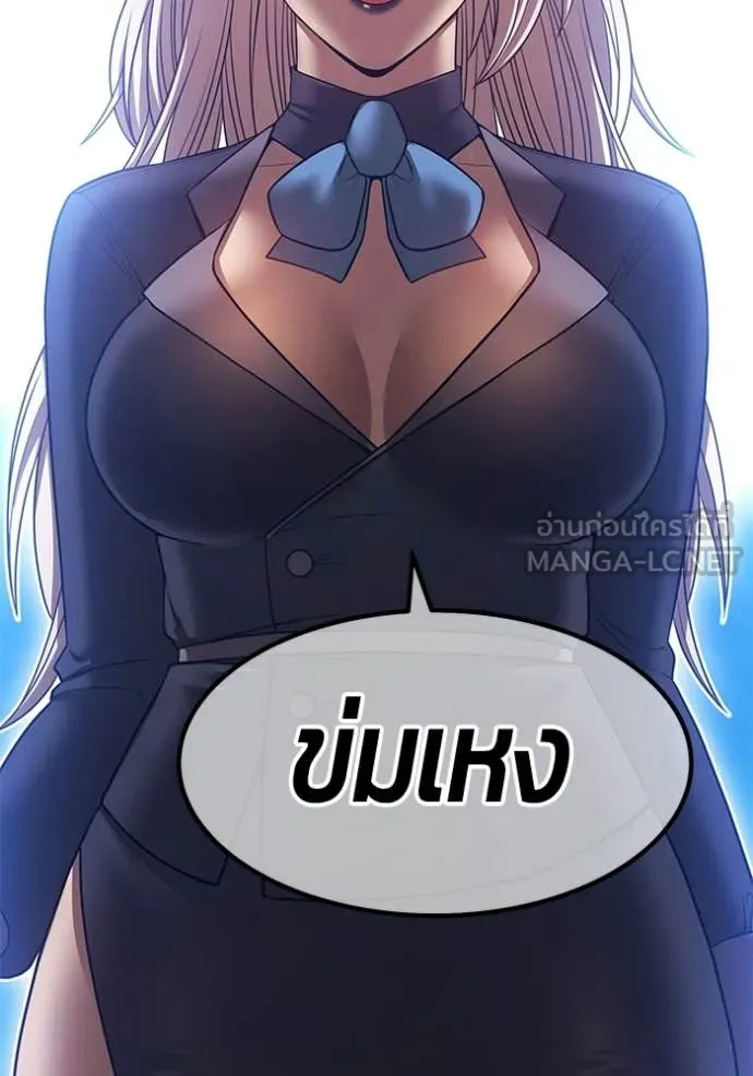 +99 Wooden Stick +99 ท่อนไม้พร้อมบวก ตอนที่ 190 page 406