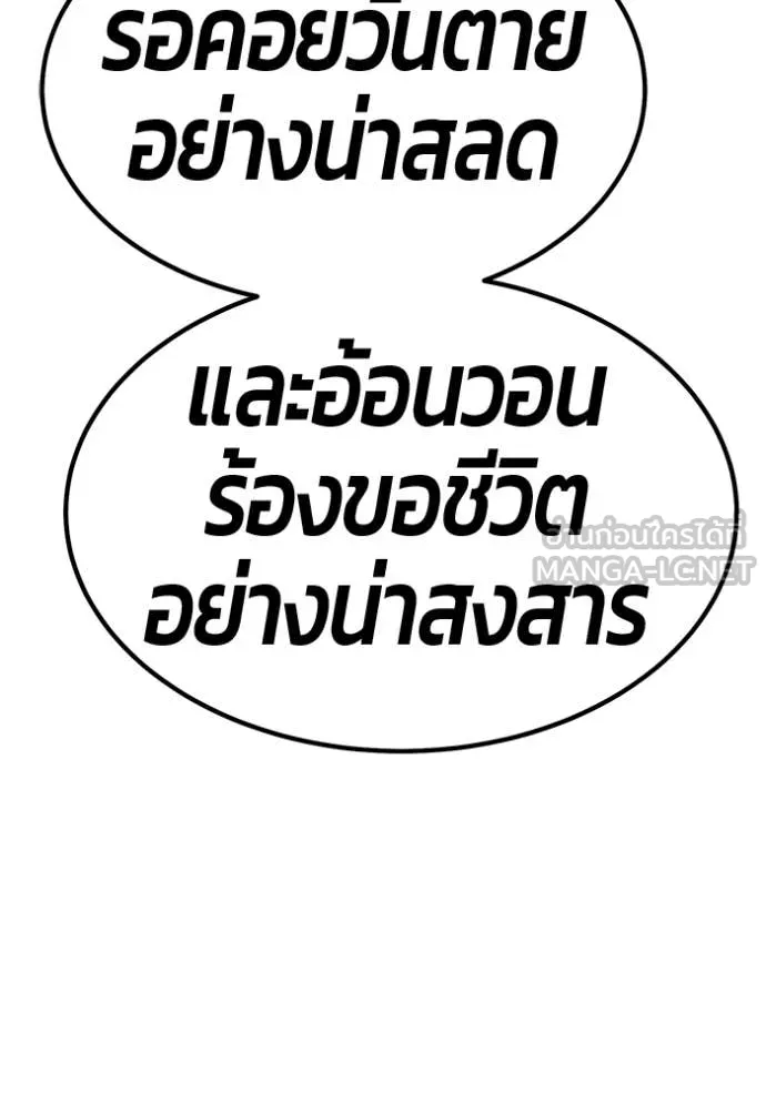 +99 Wooden Stick +99 ท่อนไม้พร้อมบวก ตอนที่ 190 page 408