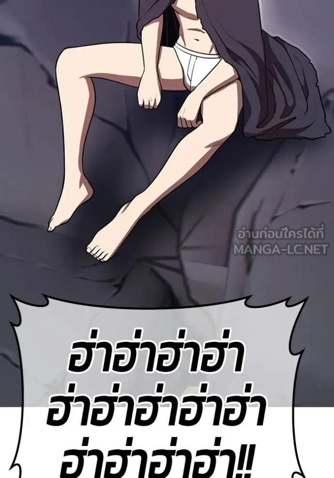 +99 Wooden Stick +99 ท่อนไม้พร้อมบวก ตอนที่ 190 page 410